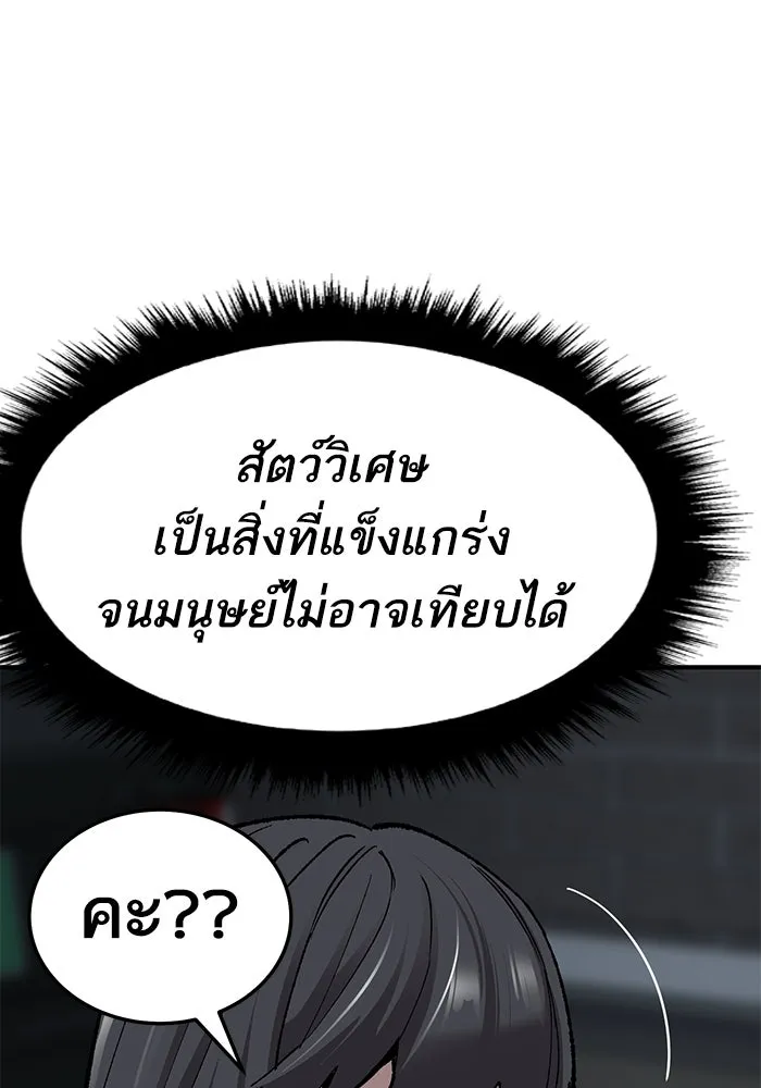 ยอดคนเลเวลทะลุ ตอนที่ 26 การกลับมาของฮีโร่ (3) รูปที่ 35