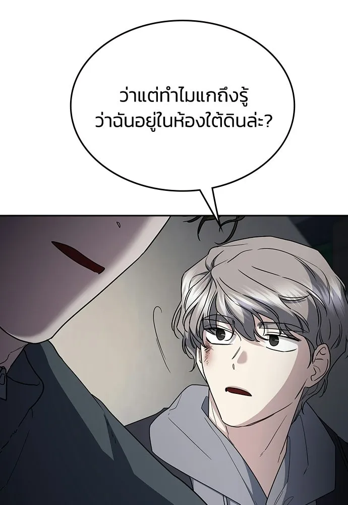 รักแล้วห้ามเลิก ตอนที่ 73 รูปที่ 118