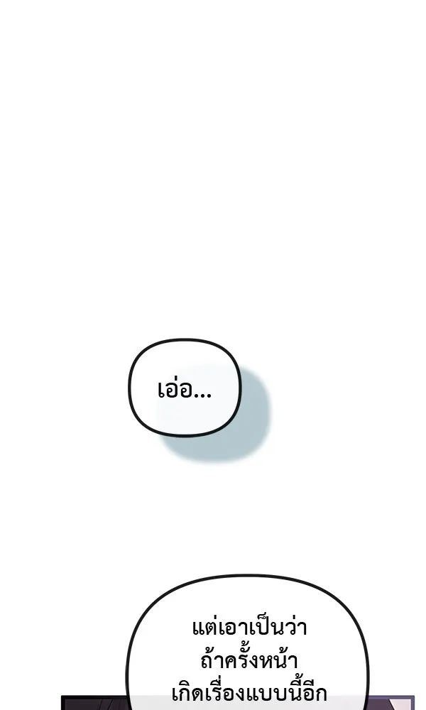 ชีวิตนี้เพื่อเธอ ตอนที่ 47 รูปที่ 70