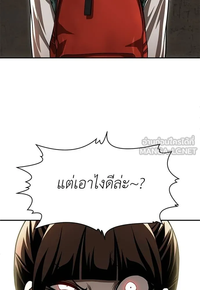 สนามเด็กล่า ตอนที่ 72 รูปที่ 262