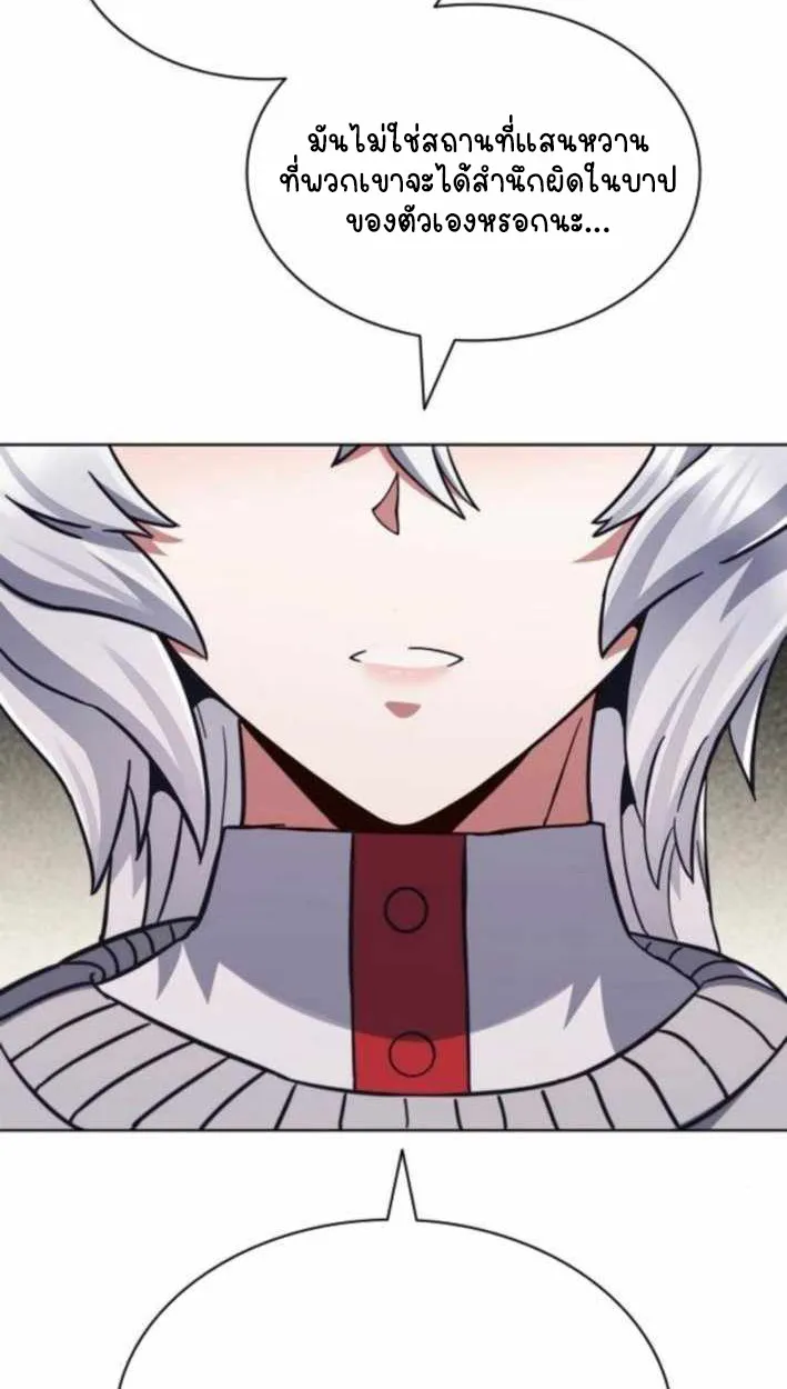 Part-Time Grim Reaper ตอนที่ ตอนที่ 30 รูปที่ 60