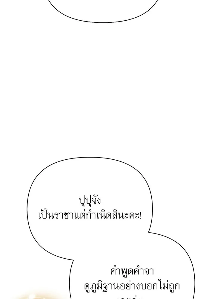 ชีวิตฮีลใจนายฮันเตอร์คลาส S ตอนที่ 49 รูปที่ 13