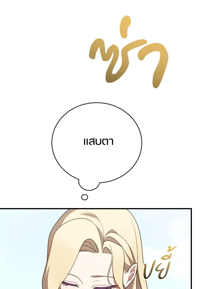 หมาป่าคู่เคียงบัลลังก์ ตอนที่ 31 รูปที่ 73