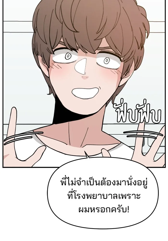ห้องเรียนสาวแสบ ตอนที่ 34 รูปที่ 100
