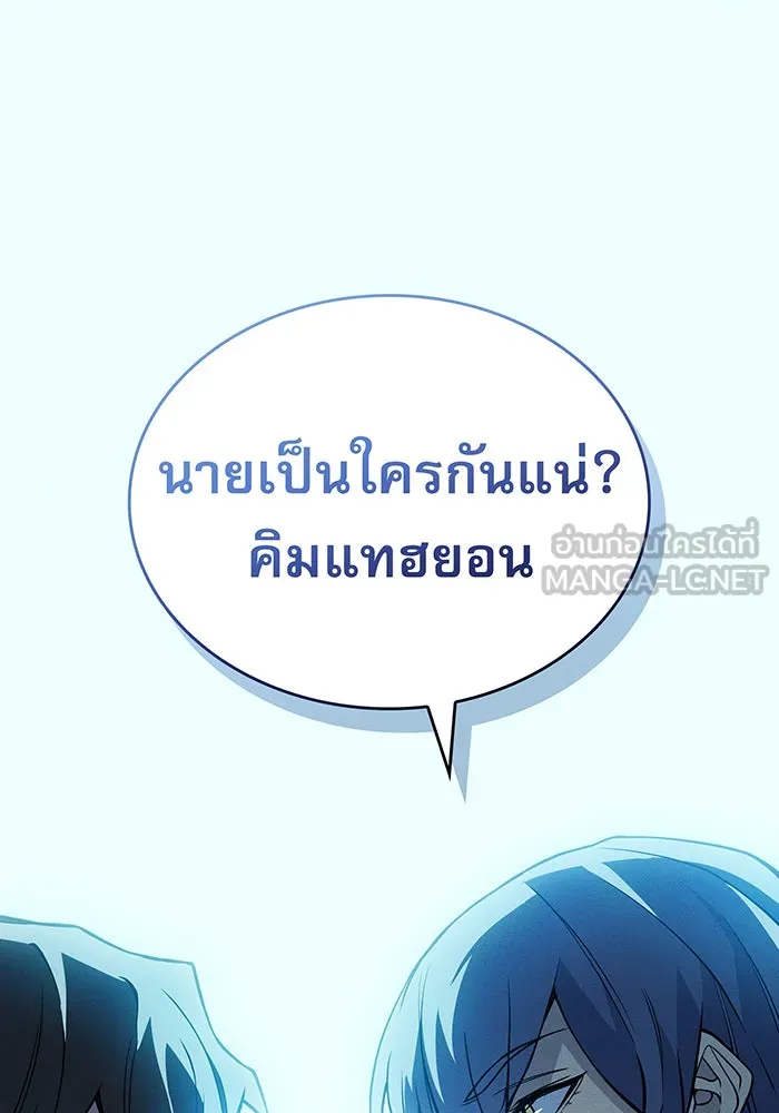 เกิดใหม่พร้อมพลังแห่งราชัน ตอนที่ 81 รูปที่ 42