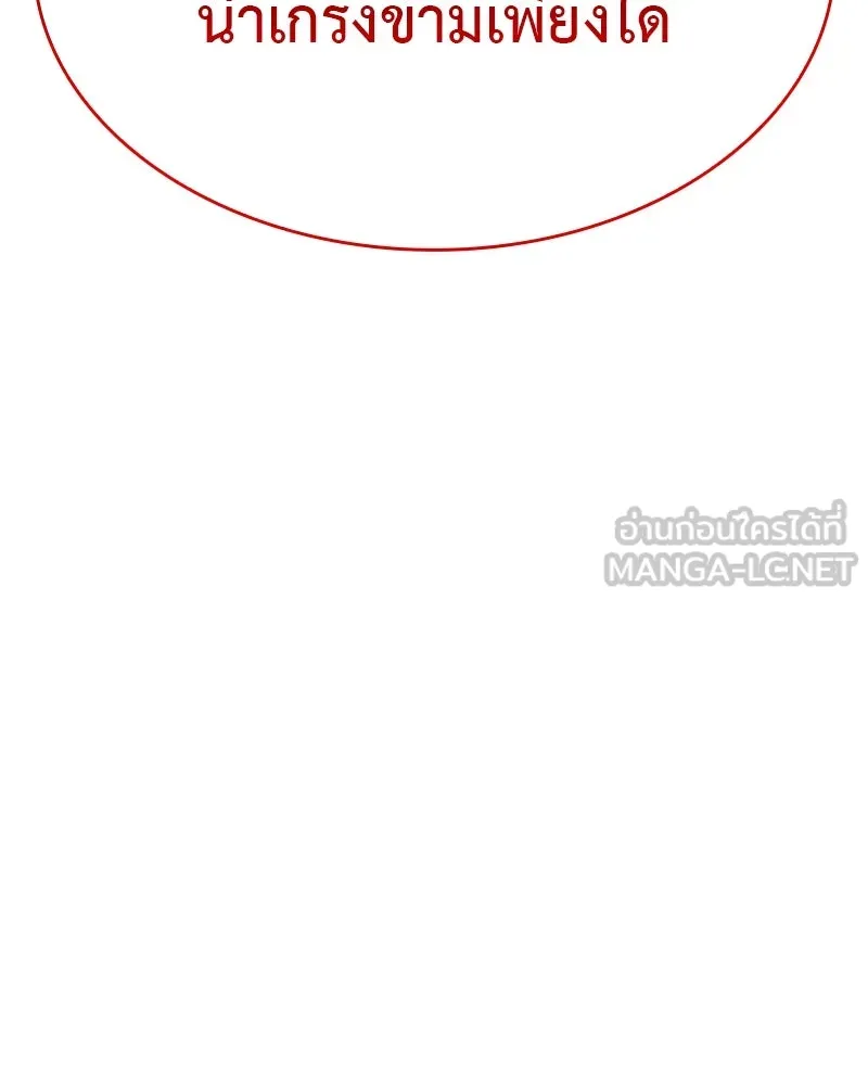 เกิดอีกทีเป็นว่าที่ประมุขลัทธิมาร ตอนที่ 76 รูปที่ 93