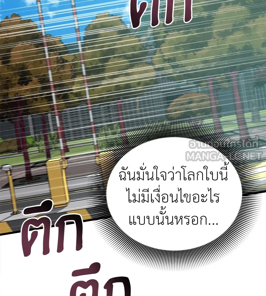ปรารถนารักอันงดงาม ตอนที่ 42 รูปที่ 51