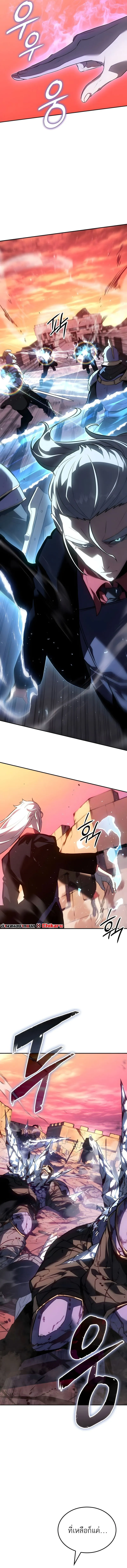 Ice Lord เจ_าตำหน_กเหม_นต_ ตอนที่ ตอนที่ 37 รูปที่ 9