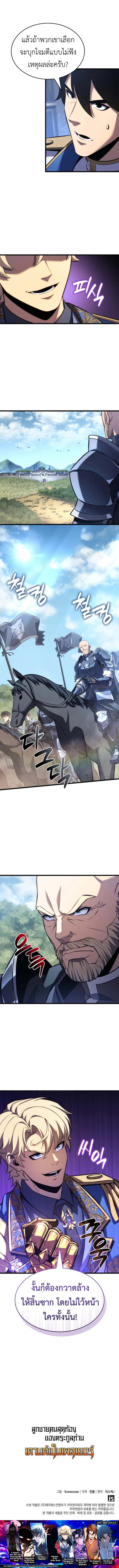 The Count_s Youngest Son is A Player ตอนที่ ตอนที่ 125 รูปที่ 11