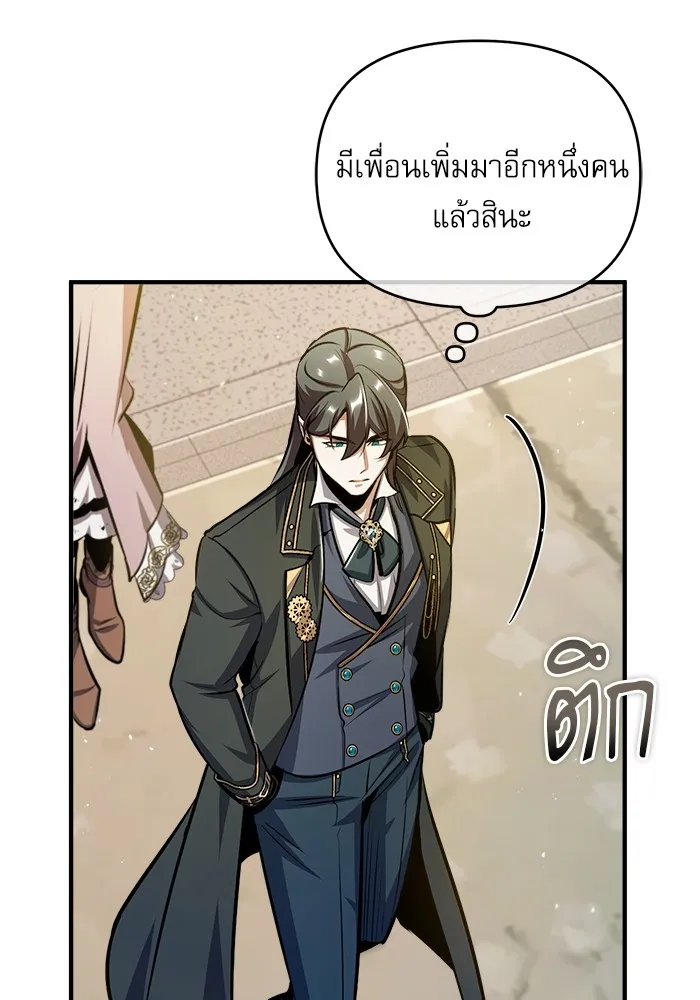 ศาสตราจารย์จำเป็นแห่งอะคาเดมี ตอนที่ 61 รูปที่ 106