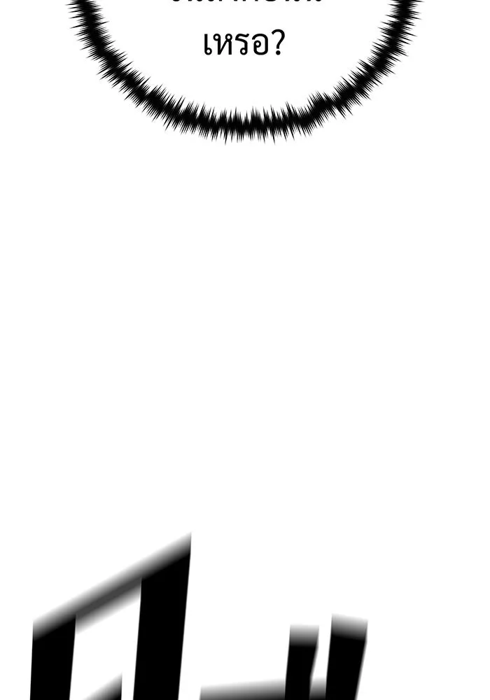 จอมเวทเกิดใหม่ในรอบ 66666 ปี ตอนที่ 136 รูปที่ 85