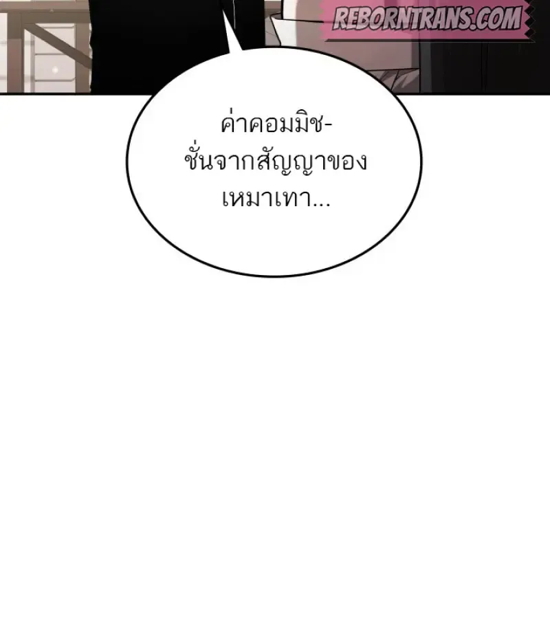 Subscribed To The Transcendental Channels แค_กดส_บตะไคร_ ก_ได_พล_งมาเฉยเลย ตอนที่ ตอนที่ 77 รูปที่ 51