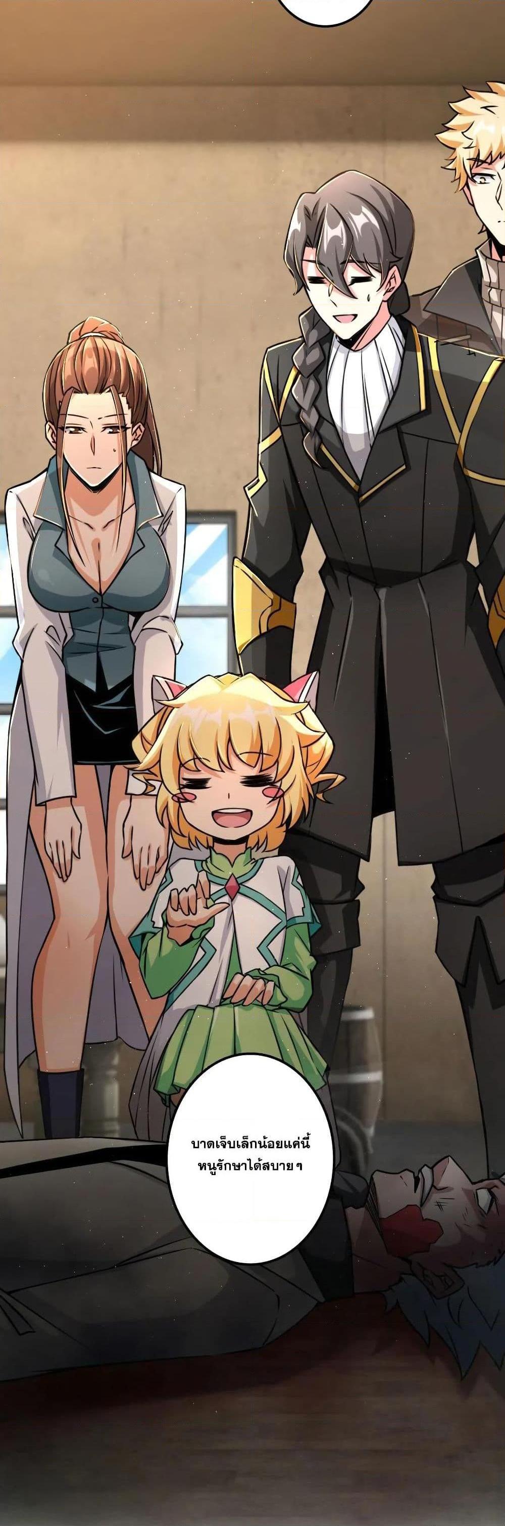 Release That Witch ตอนทื่ 149 รูปที่ 25