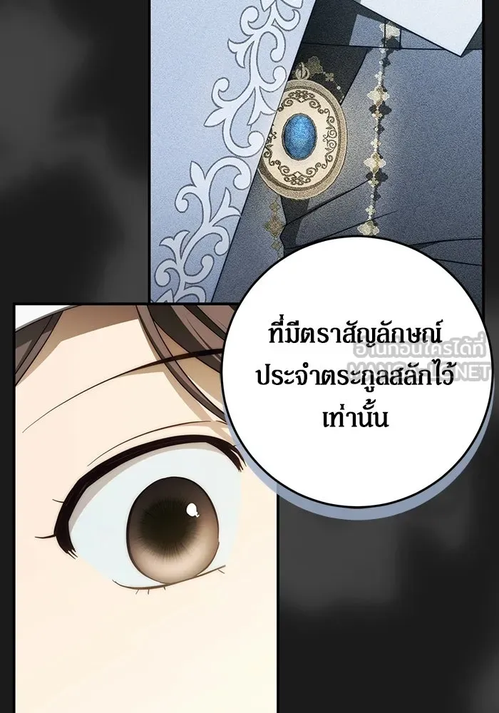 เบื้องหลังรอยยิ้มของเจ้าหญิง ตอนที่ 97 รูปที่ 36