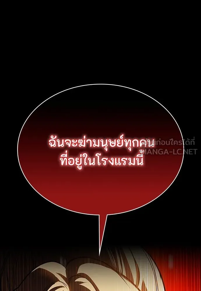 มือสังหารพันธุ์อมตะ ตอนที่ 34 รูปที่ 2