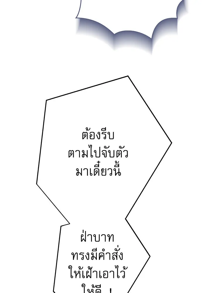 นางร้ายที่ไหนจะมีคุณธรรม ตอนที่ 144 รูปที่ 124