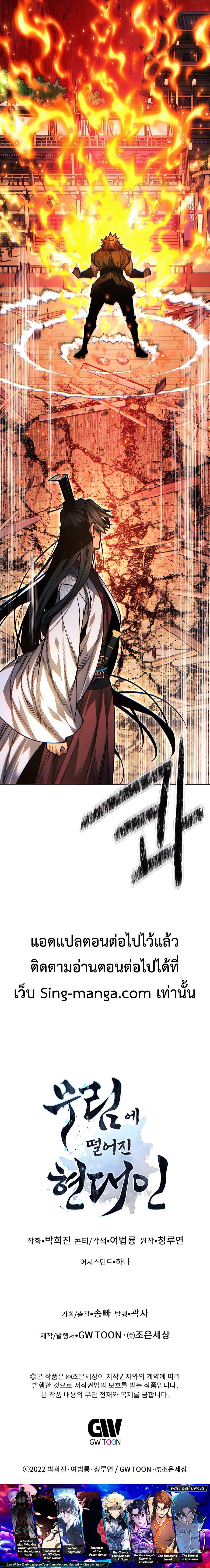 Manga-lc-com อ่านมังงะ อ่านการ์ตูน ออนไลน์ ฟรี A Modern Man Who Got Transmigrated Into the Murim World ตอนที่ 1 2 3 4 5 6 7 8 9 10 11 12 13 14 ฟรี ไม่มีโฆษณา Manga-lc - อ่าน มังงะ อ่าน การ์ตูน ออนไลน์ อ่านมังงะ ฟรี