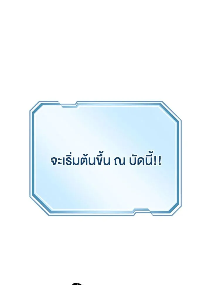 The Hero Returns ตอนที่ ตอนที่ 100 รูปที่ 27