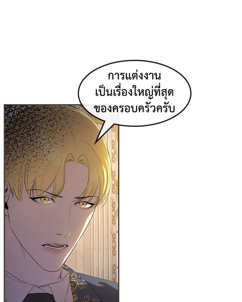 ขอบคุณที่หักหลัง ตอนที่ 10 รูปที่ 32