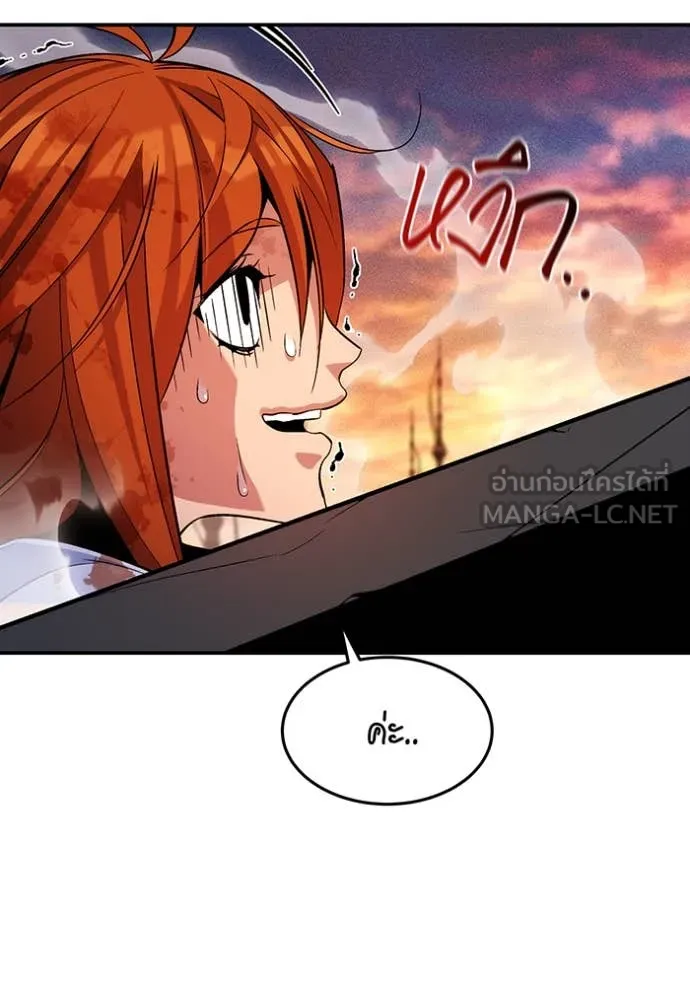 แยกร่าง ล่าอัตโนมัติ ตอนที่ 174 รูปที่ 36