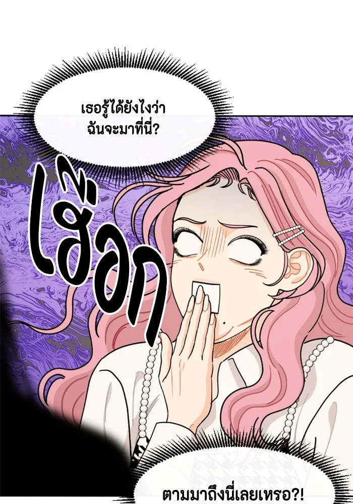 จริง ๆ แล้ว โอบารัมน่ะ… ตอนที่ 58 รูปที่ 58