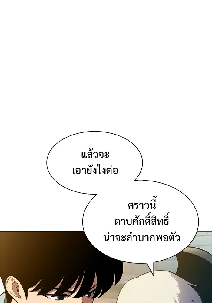 ผู้เล่นหน้าใหม่เลเวลแมกซ์ ตอนที่ 239 ชัยชนะอันสมบูรณ์ (2) รูปที่ 20