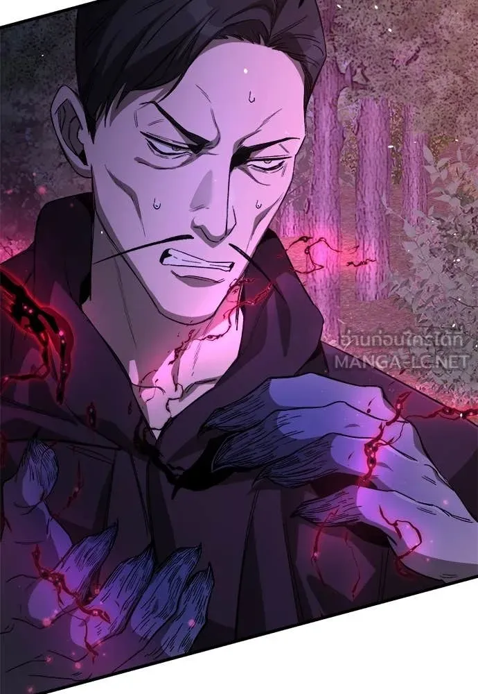 ผู้พิทักษ์เถื่อน ตอนที่ 15 รูปที่ 9