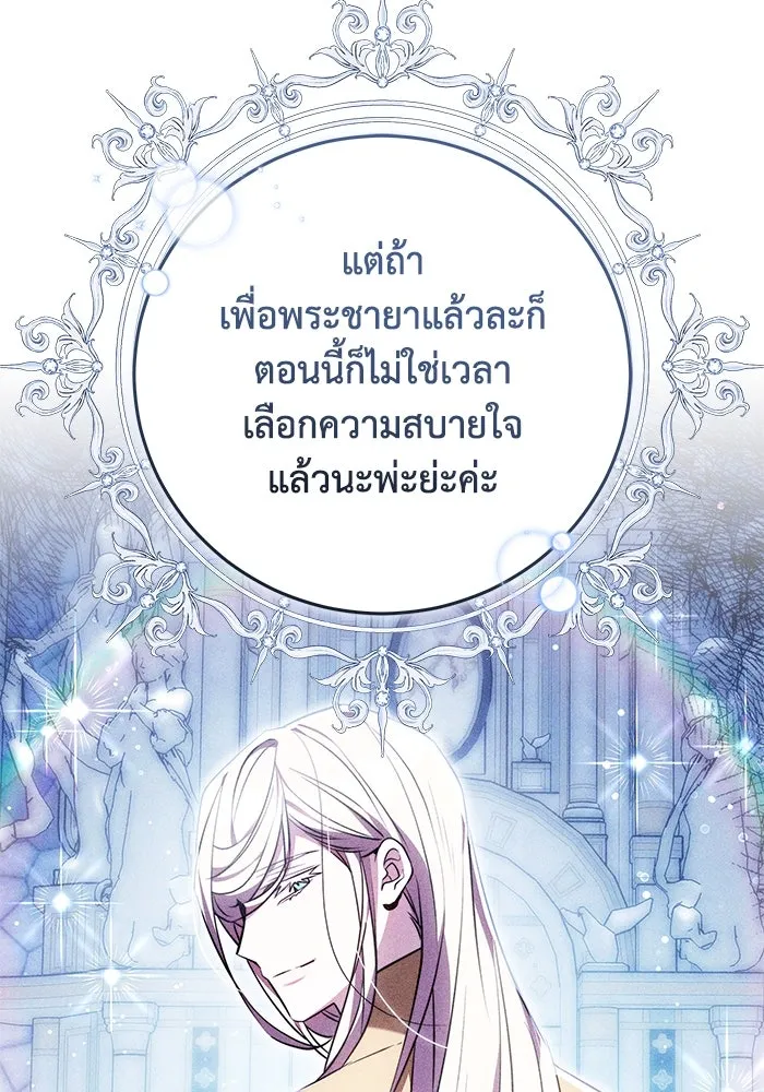 ย้อนเวลาพลิกชะตาทายาท ตอนที่ 68 รูปที่ 110