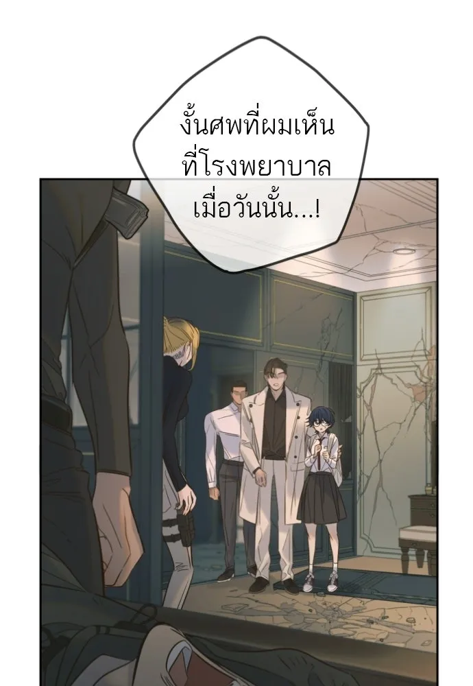 พริบตาเปลี่ยนโลก ตอนที่ 40 รูปที่ 79