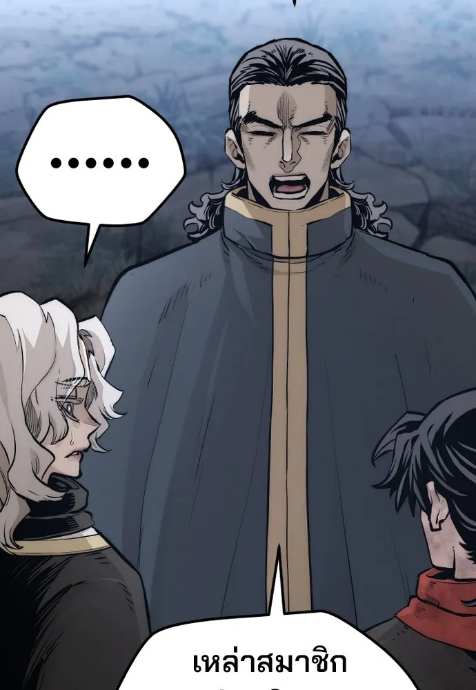 เส้นทางสู่เทพมาร ตอนที่ 108 รูปที่ 148