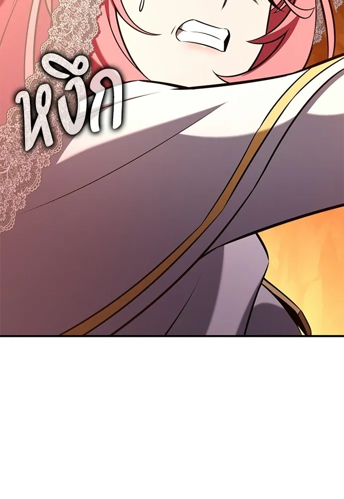 ไอ้เพลเยอร์นั่น ฉันฆ่ามันเอง ตอนที่ 95 รูปที่ 101