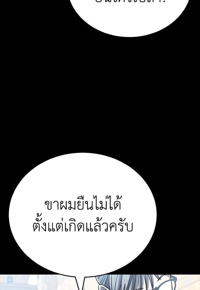 ยมราชลงทัณฑ์ ตอนที่ 45 รูปที่ 91
