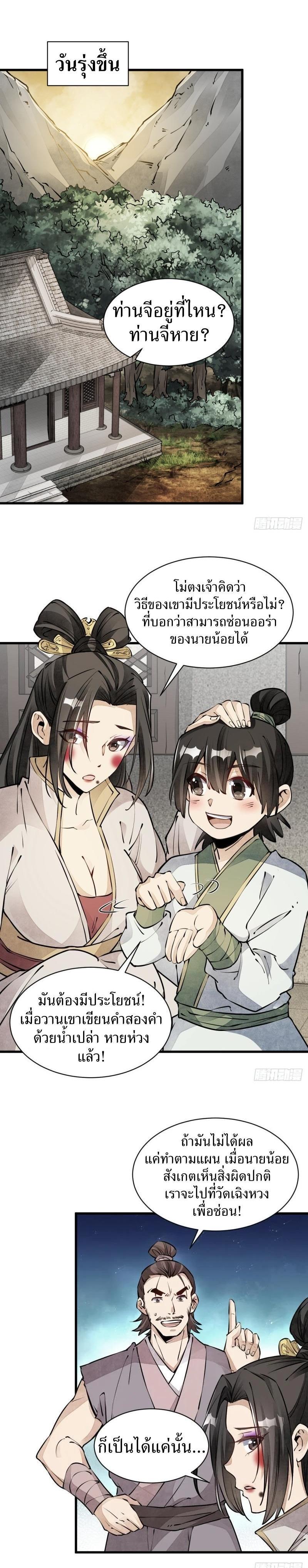 Manga-lc-com อ่านมังงะ อ่านการ์ตูน ออนไลน์ ฟรี Lan Ke Qi Yuan ตอนที่ 1 2 3 4 5 6 7 8 9 10 11 12 13 14 ฟรี ไม่มีโฆษณา Manga-lc - อ่าน มังงะ อ่าน การ์ตูน ออนไลน์ อ่านมังงะ ฟรี