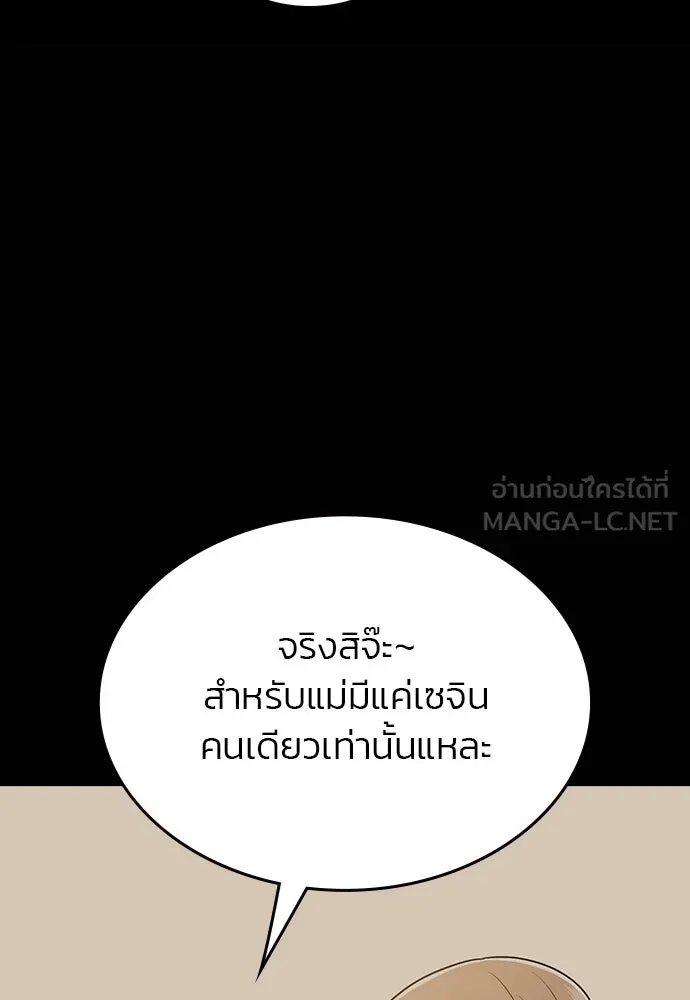 รักแล้วห้ามเลิก ตอนที่ 44 รูปที่ 21