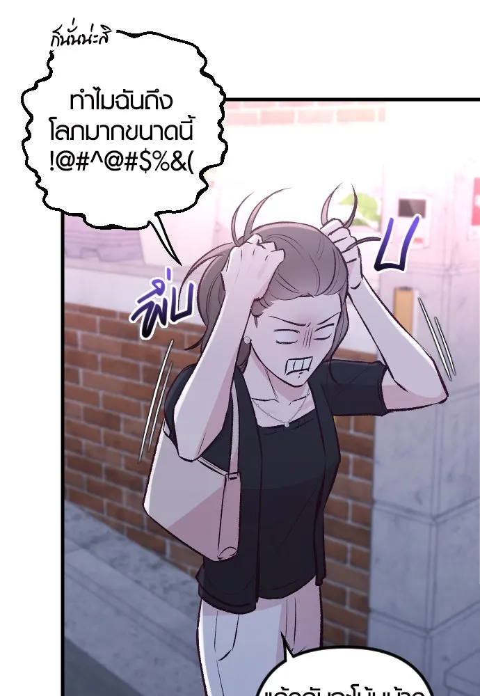 รักกันคนละครึ่งทาง ตอนที่ 10 รูปที่ 79