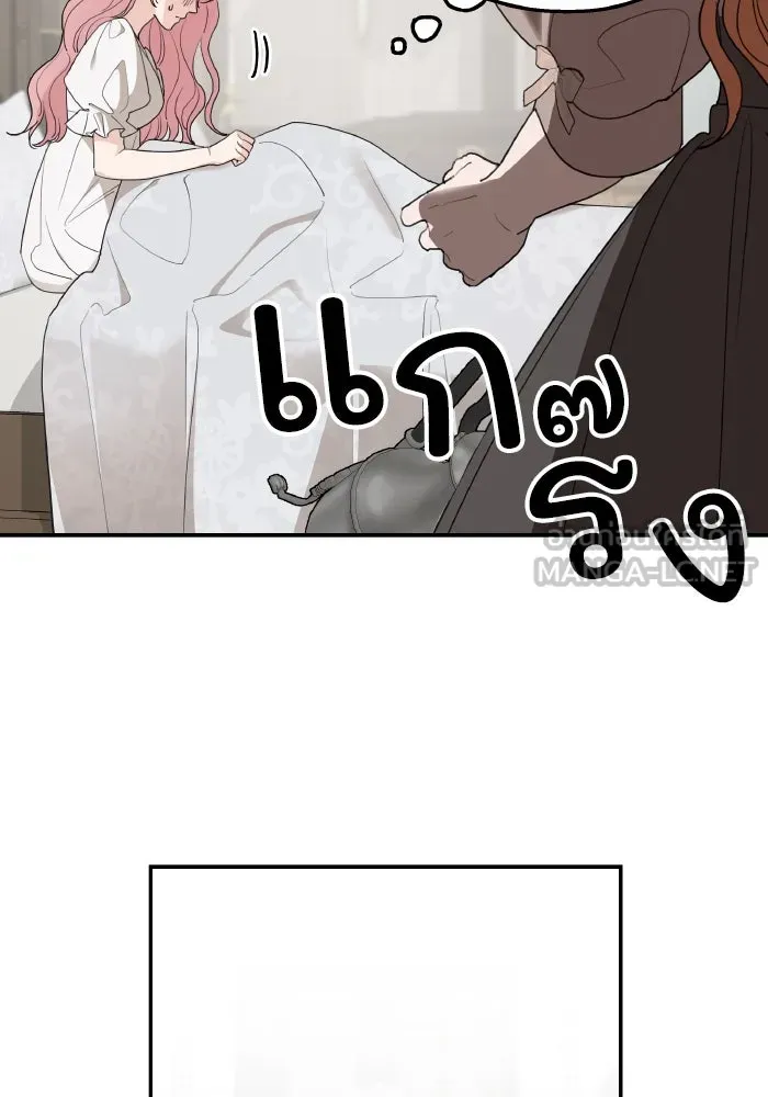 ครอบครัวสามีเห็นทีจะคลั่งรัก ตอนที่ 81 รูปที่ 48