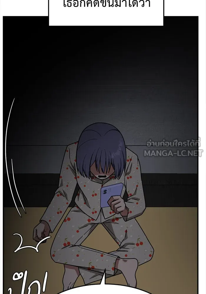 ช่วยเปลี่ยนฉันที ตอนที่ 112. ชูดูนา 11 รูปที่ 30