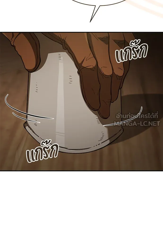 ผู้พิทักษ์เถื่อนแห่งยุคกลาง ตอนที่ 9 รูปที่ 24