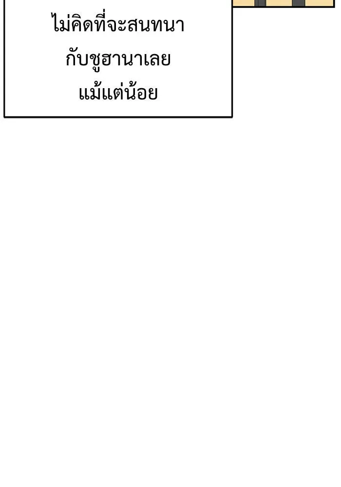 ช่วยเปลี่ยนฉันที ตอนที่ 108. ชูดูนา 7 รูปที่ 73