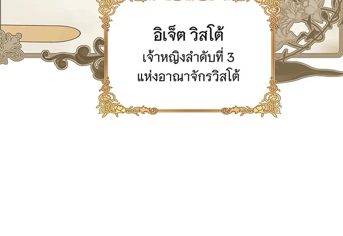 ทุกอย่างที่เสียไป ฉันขอทวงคืน ตอนที่ 56 รูปที่ 80