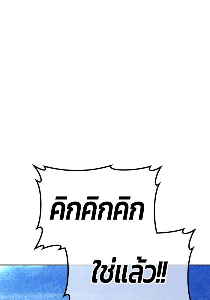 +99 ท่อนไม้พร้อมบวก ตอนที่ 61 ดิเมนชันอีตเตอร์ (9) รูปที่ 373