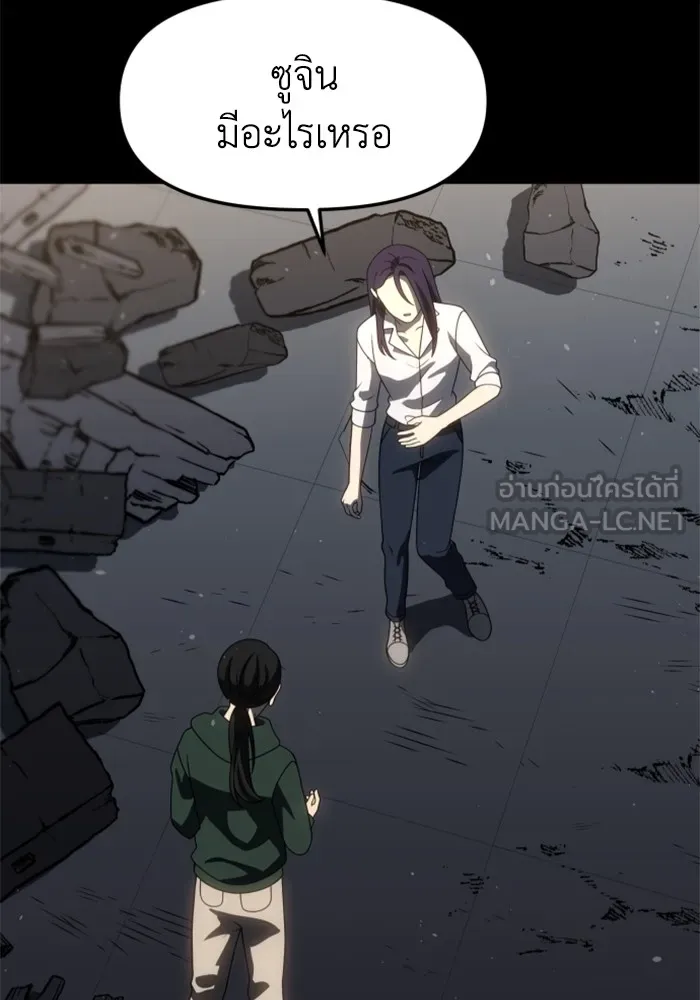 อดีตบอสหอคอย ตอนที่ 96 รูปที่ 12