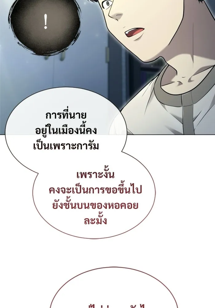 อูเร็ค มาซิโน่ ตอนที่ 54 ลาตูร์ 1 รูปที่ 118