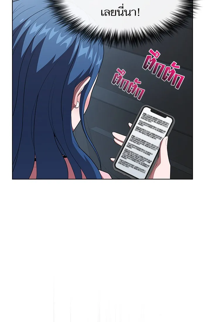 ผู้เล่นขั้นเทพแห่งหอคอยฝึกสอน ตอนที่ 116 รูปที่ 17