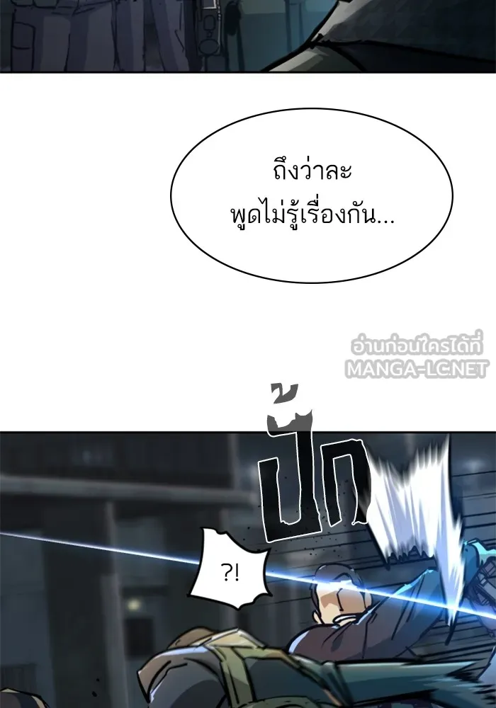 พี่ชายสายบอดี้การ์ด ตอนที่ 226 รูปที่ 123