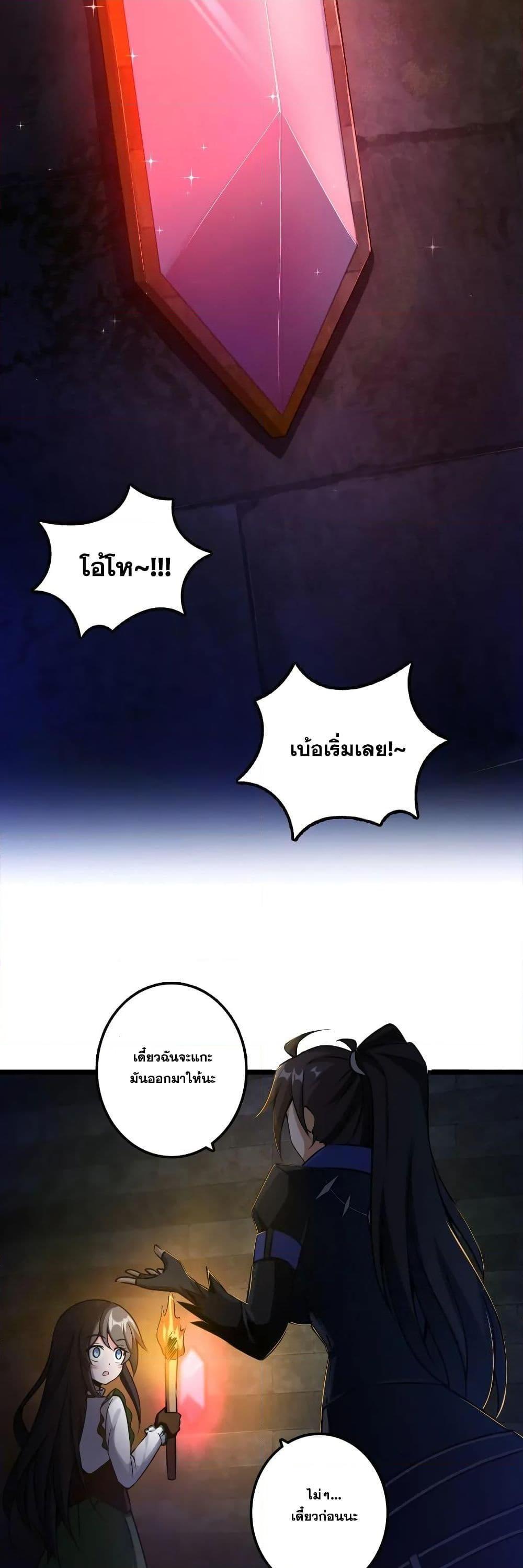 Release That Witch ตอนทื่ 148 รูปที่ 7