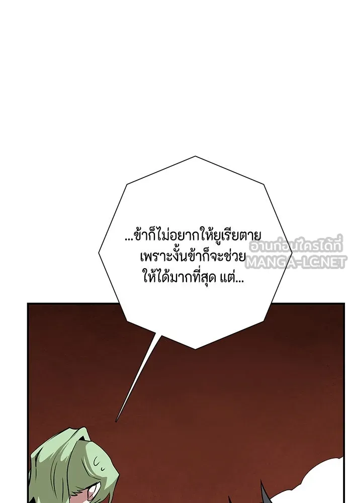 หนึ่งก้าวสู่เจ้ามาร ตอนที่ 119 เป้าหมาย (39) รูปที่ 57