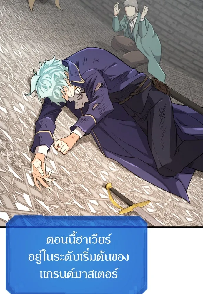 ยอดสถาปนิกผู้พิทักษ์อาณาจักร ตอนที่ 177 รูปที่ 119