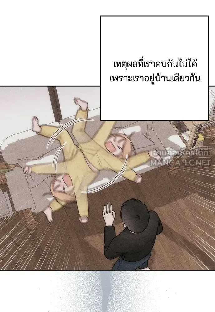 เป็นวัยรุ่นมันเหนื่อย ตอนที่ 114 รูปที่ 66