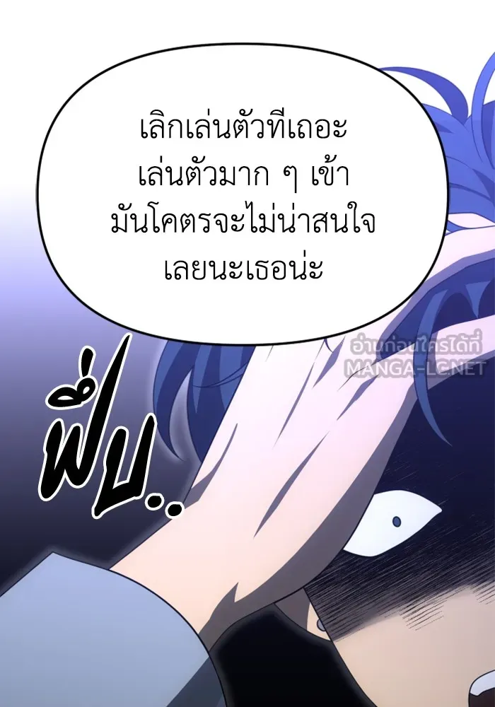 อดีตบอสหอคอย ตอนที่ 54 รูปที่ 165